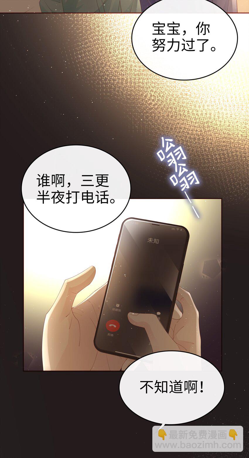 077 分手的条件-第77话