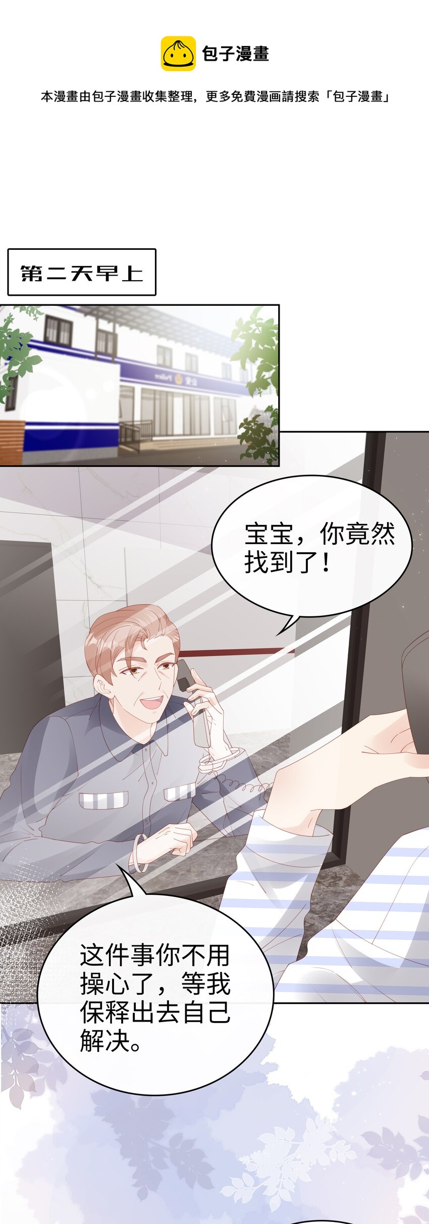 079 就到这里吧-第79话