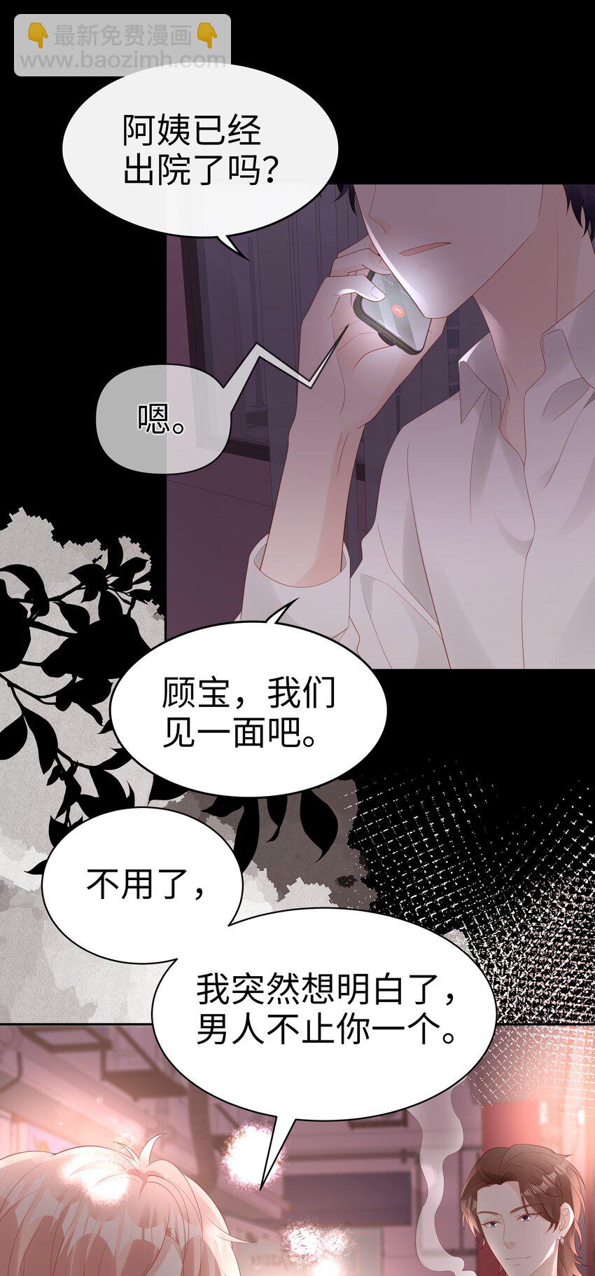 079 就到这里吧-第79话