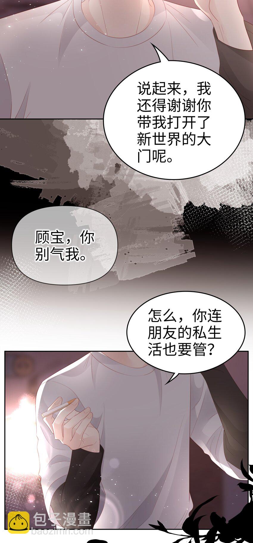 079 就到这里吧-第79话