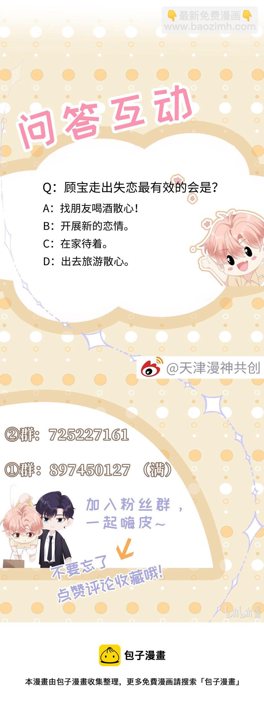 079 就到这里吧-第79话