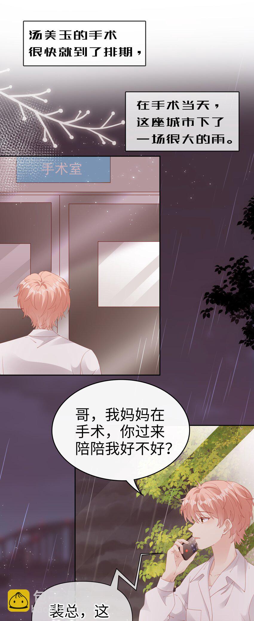 079 就到这里吧-第79话