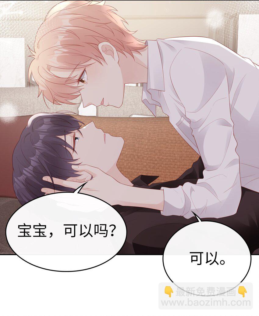 081 想对你更好-第81话