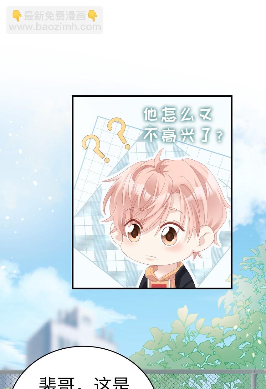 09 你是我心里的王牌(1/2)-第9话