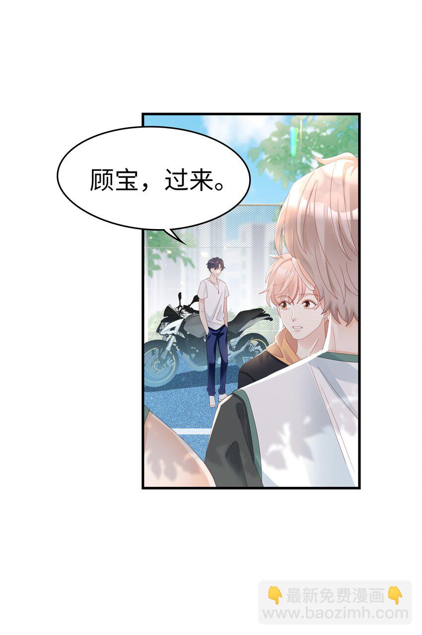 09 你是我心里的王牌(1/2)-第9话