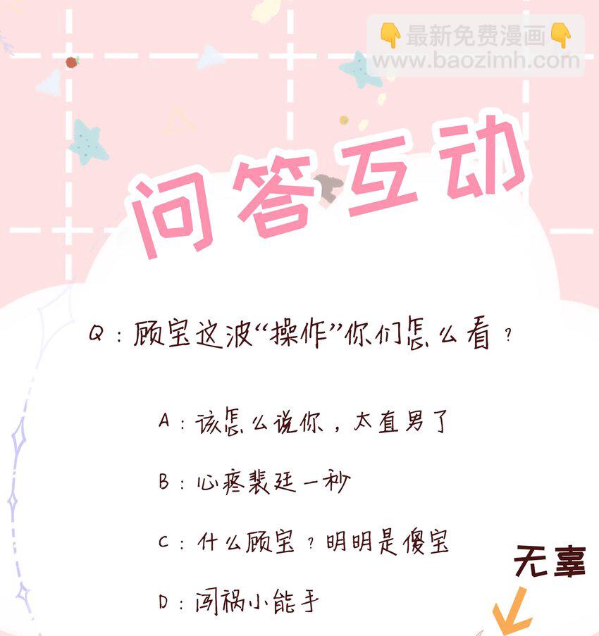 09 你是我心里的王牌(1/2)-第9话