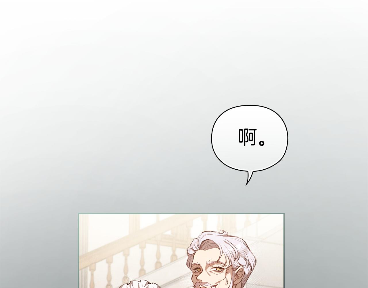 第1话 初到公爵家(1/5)-第1话