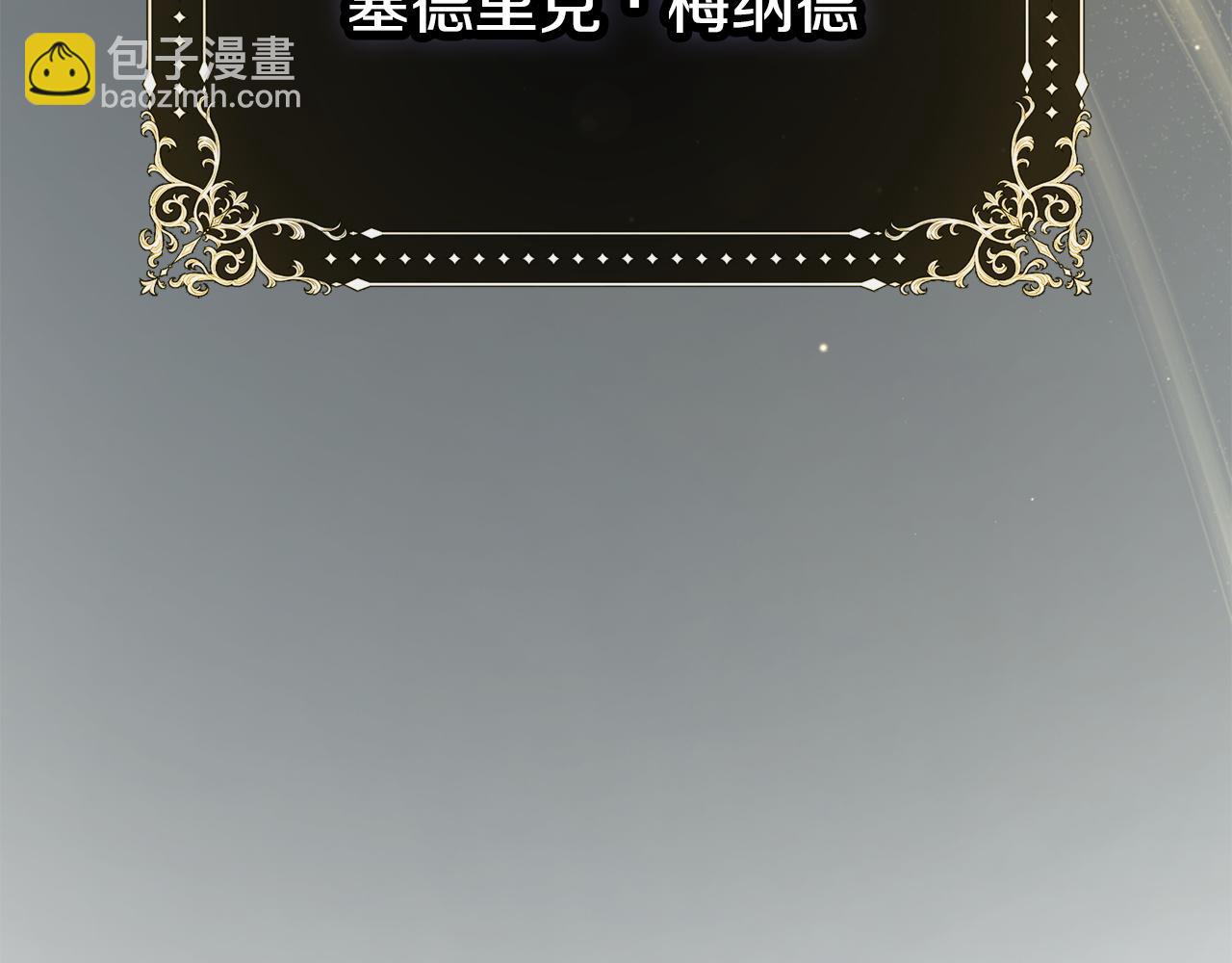 第1话 初到公爵家(1/5)-第1话
