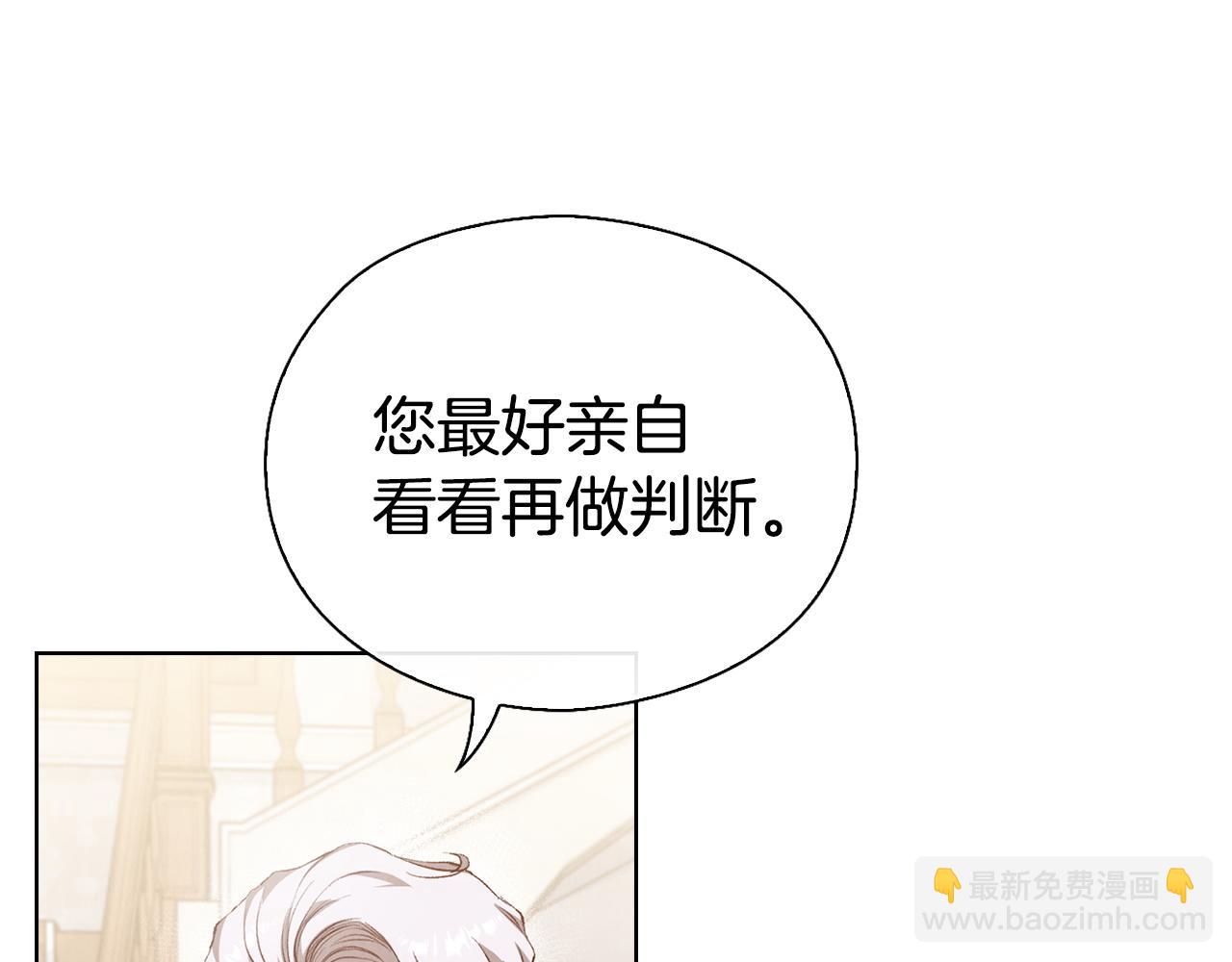 第1话 初到公爵家(1/5)-第1话
