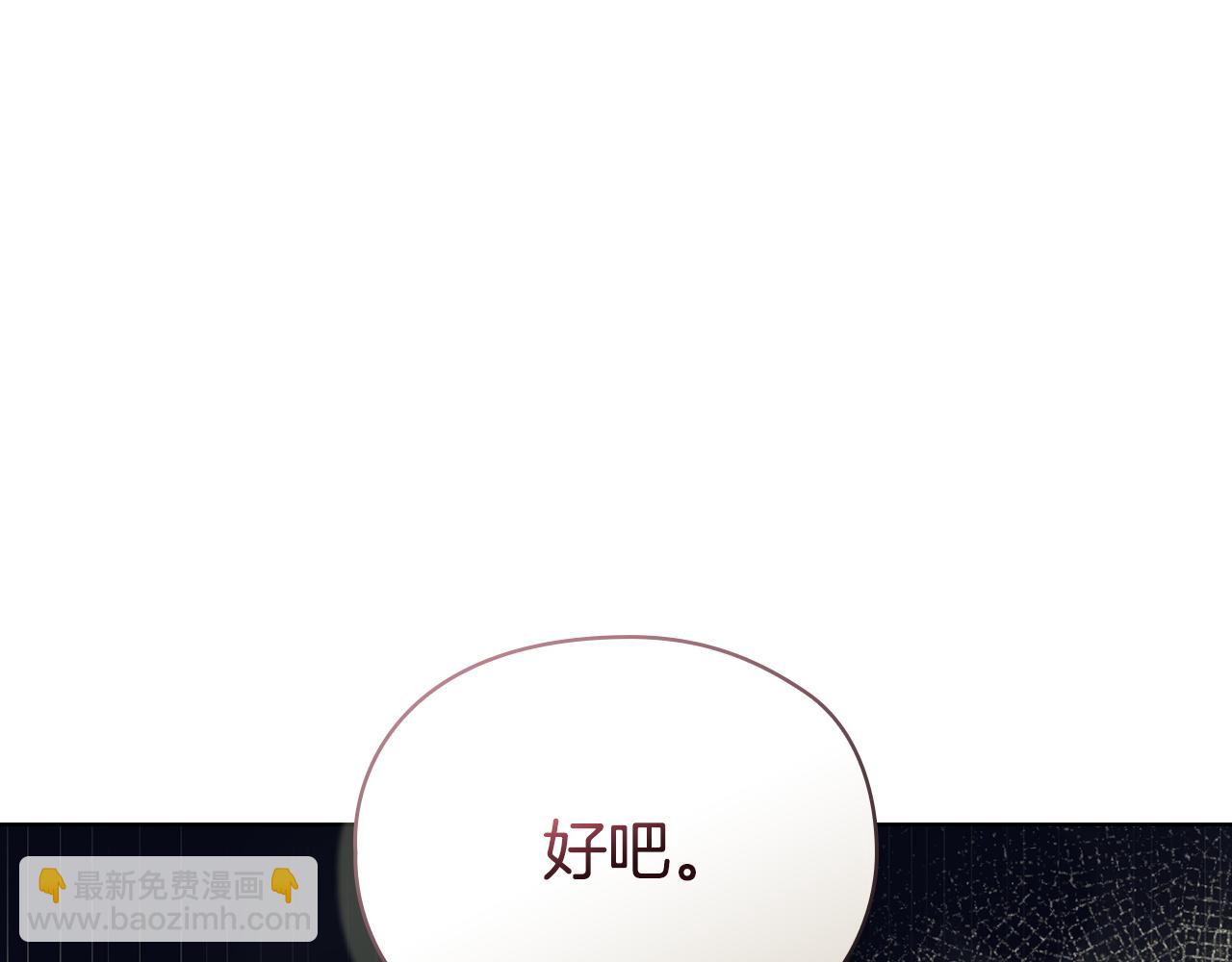第1话 初到公爵家(1/5)-第1话