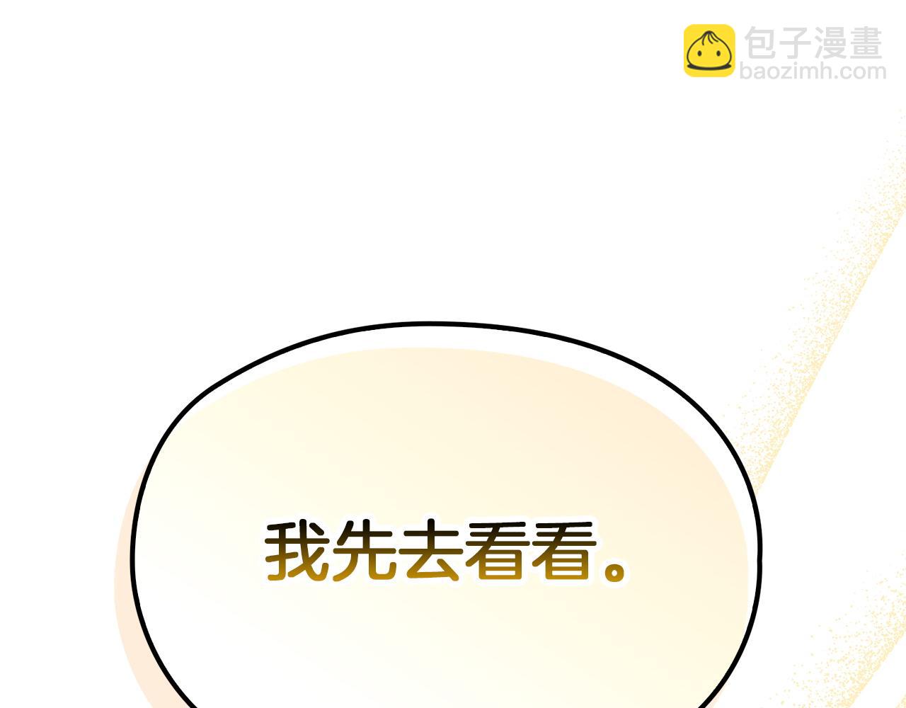 第1话 初到公爵家(1/5)-第1话