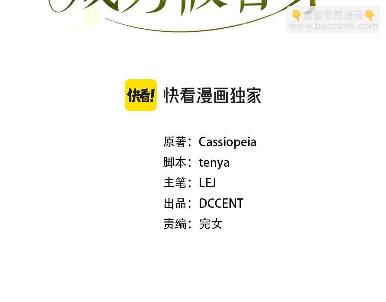 第11话 父亲请救我(1/6)-第11话