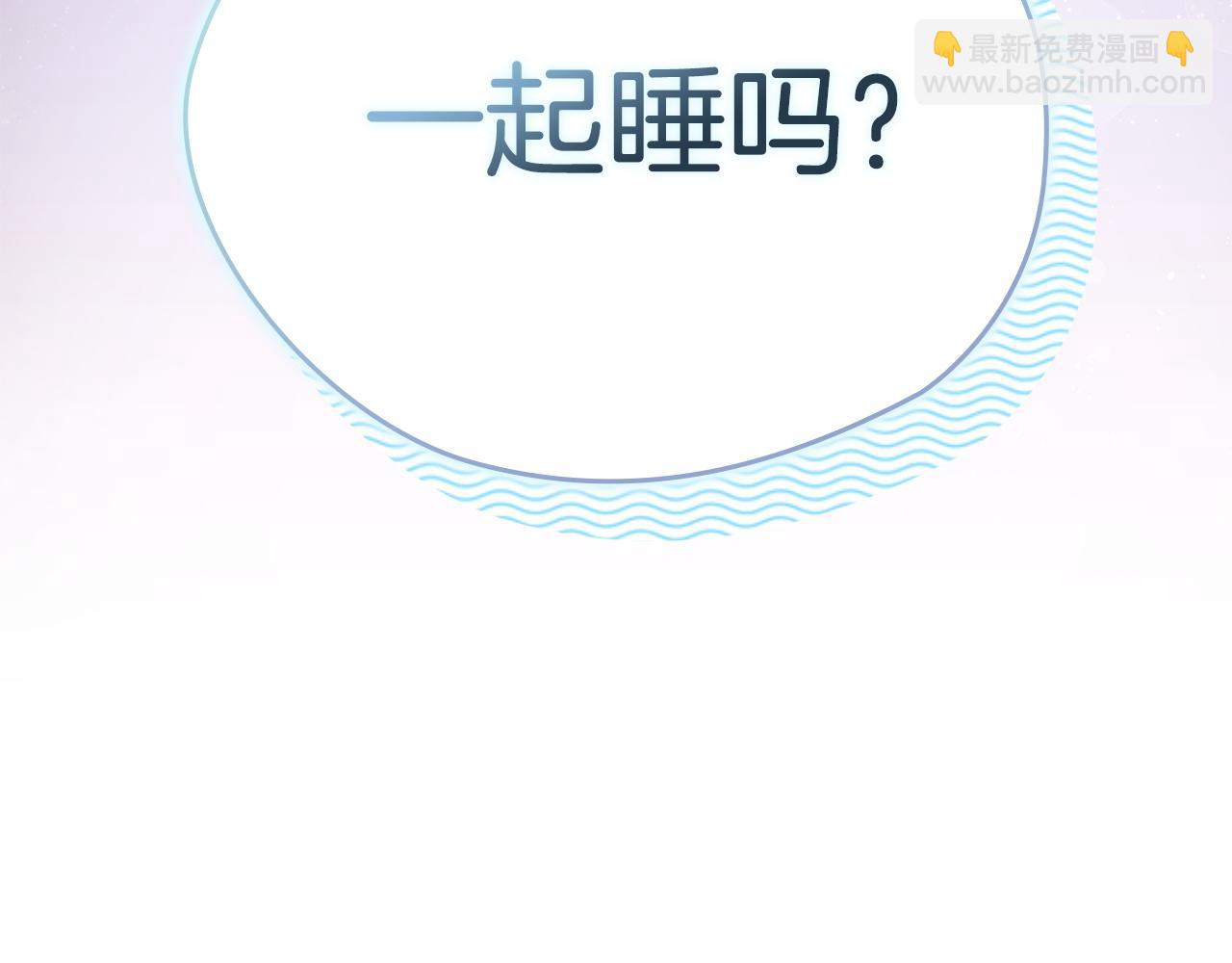 第13话 今天开始一起睡(1/7)-第13话