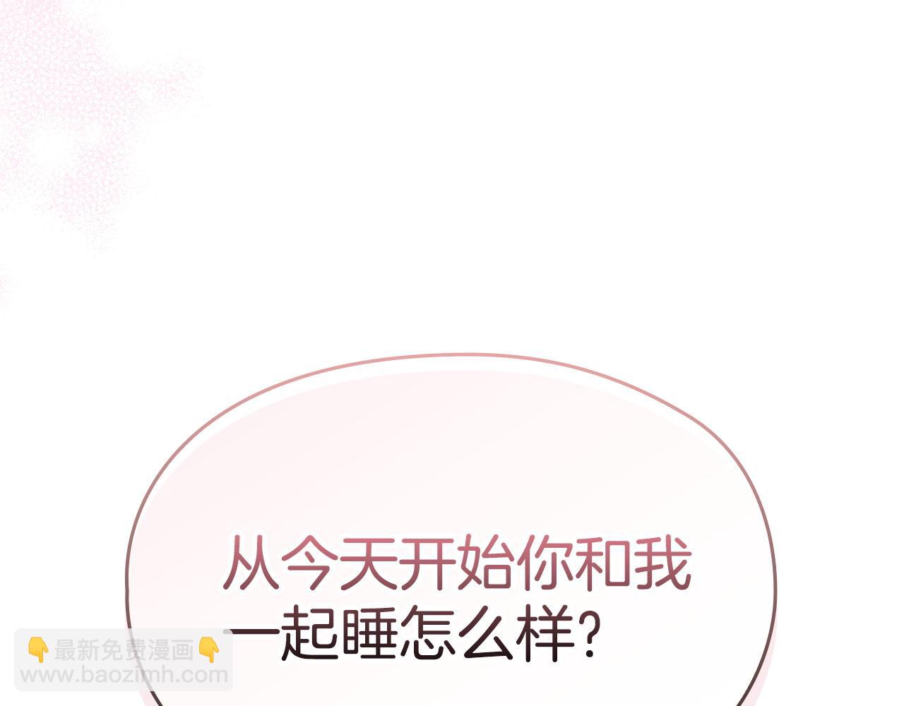 第13话 今天开始一起睡(1/7)-第13话