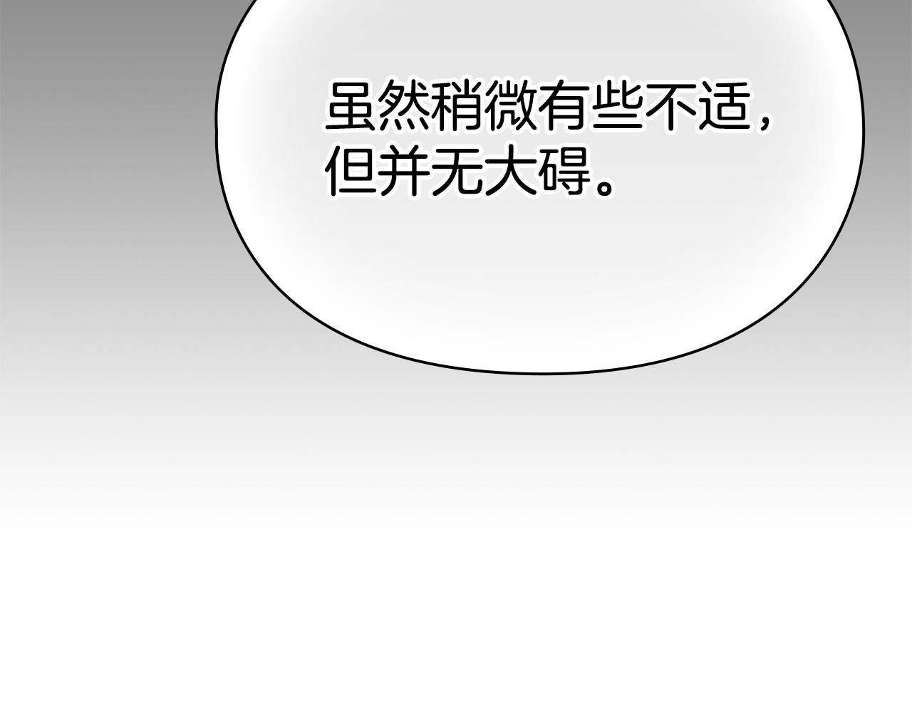 第13话 今天开始一起睡(1/7)-第13话