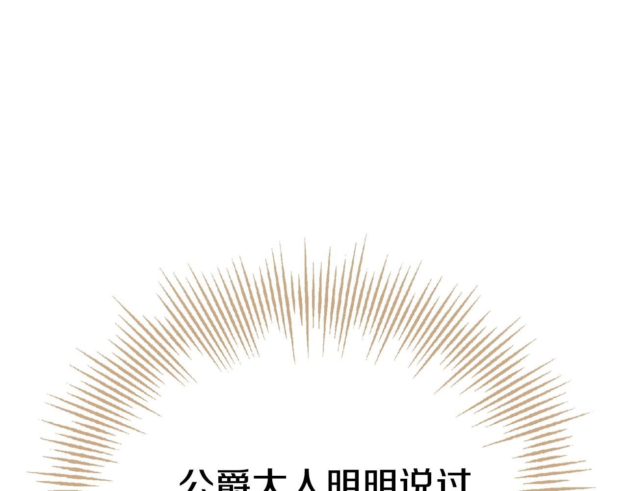 第15话 是斯万吗(1/6)-第15话