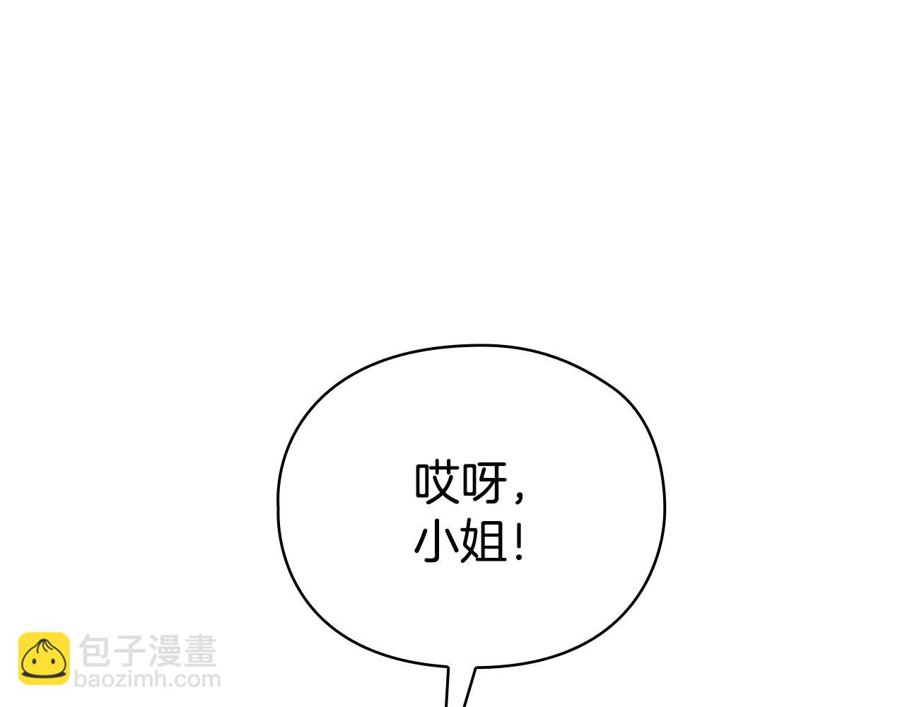 第15话 是斯万吗(1/6)-第15话