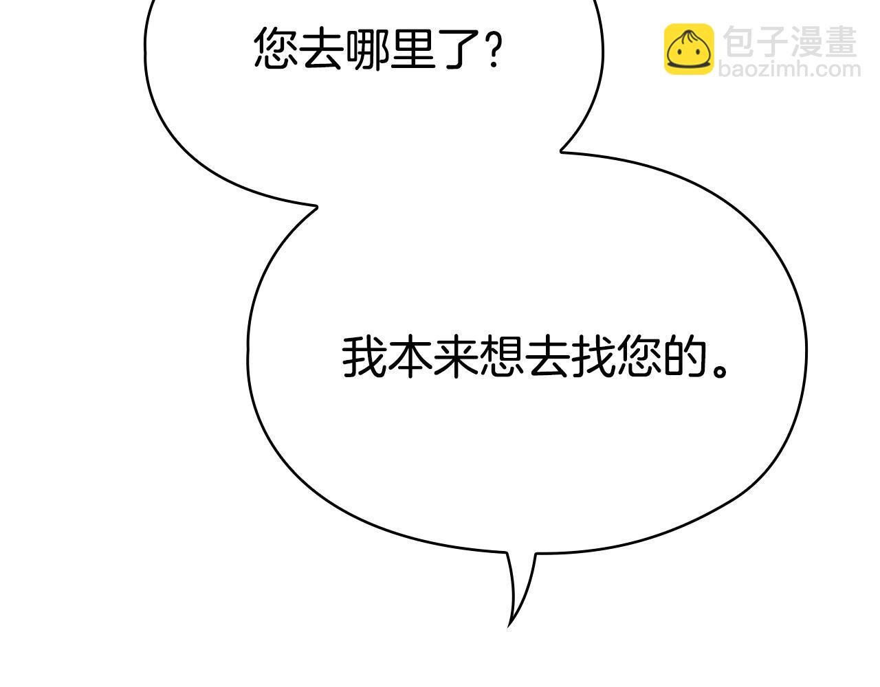 第15话 是斯万吗(1/6)-第15话