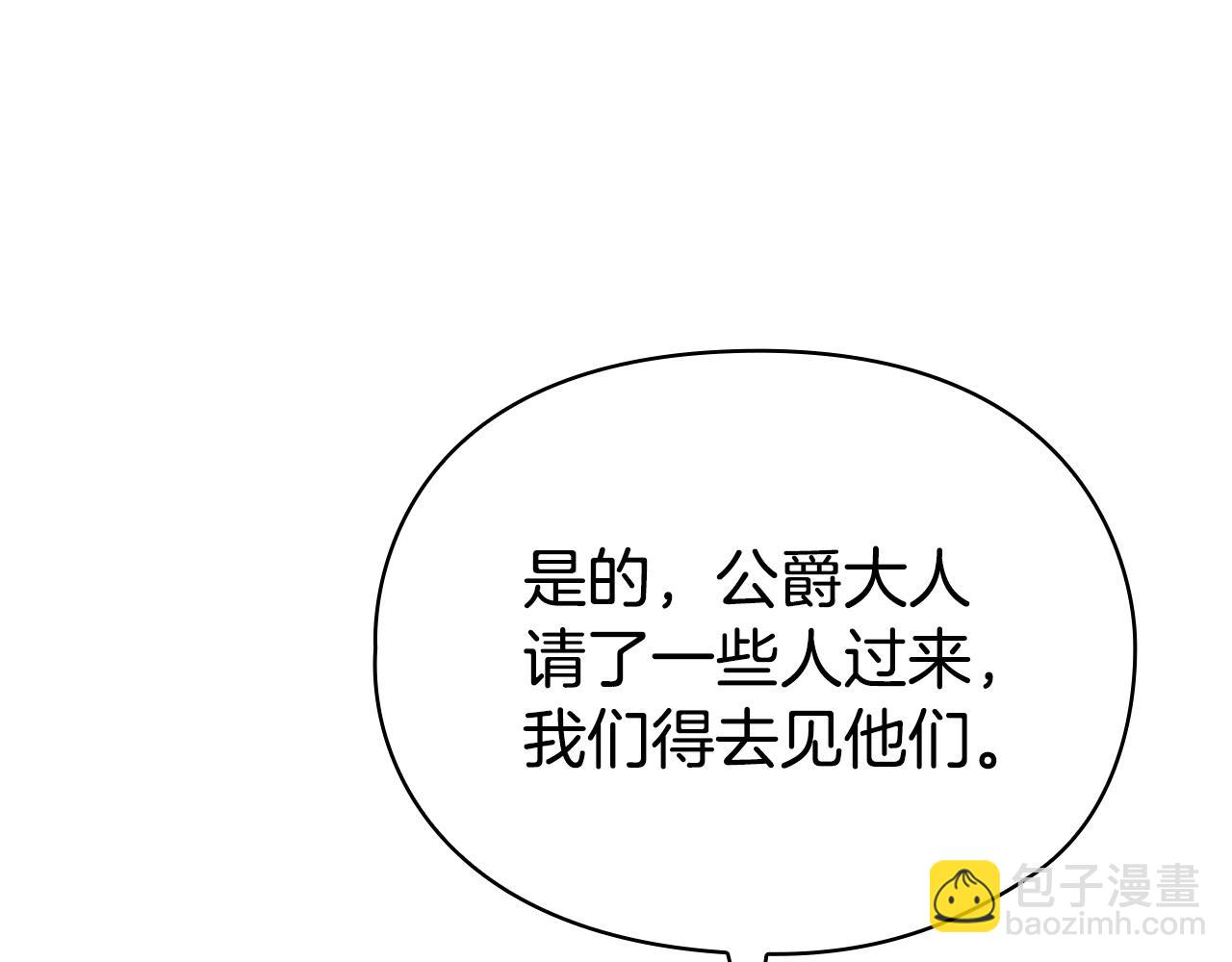 第15话 是斯万吗(1/6)-第15话