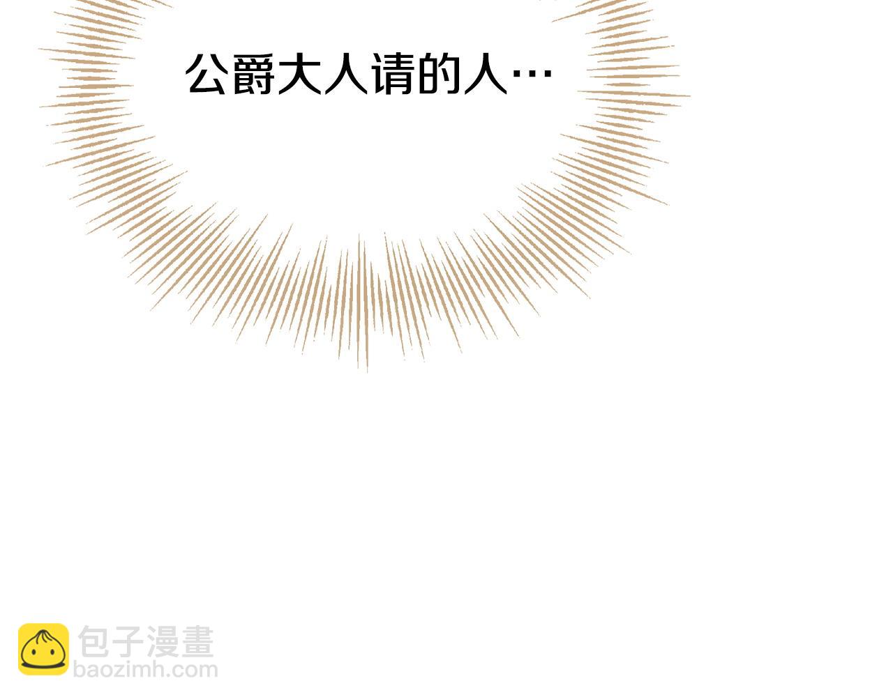 第15话 是斯万吗(1/6)-第15话