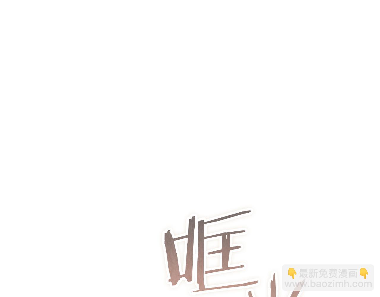 第15话 是斯万吗(1/6)-第15话