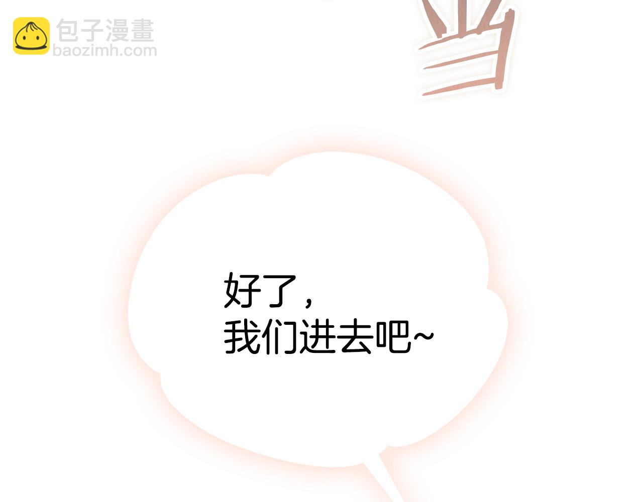 第15话 是斯万吗(1/6)-第15话