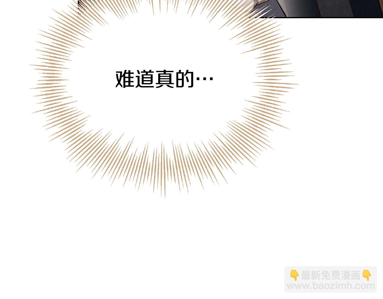 第15话 是斯万吗(1/6)-第15话