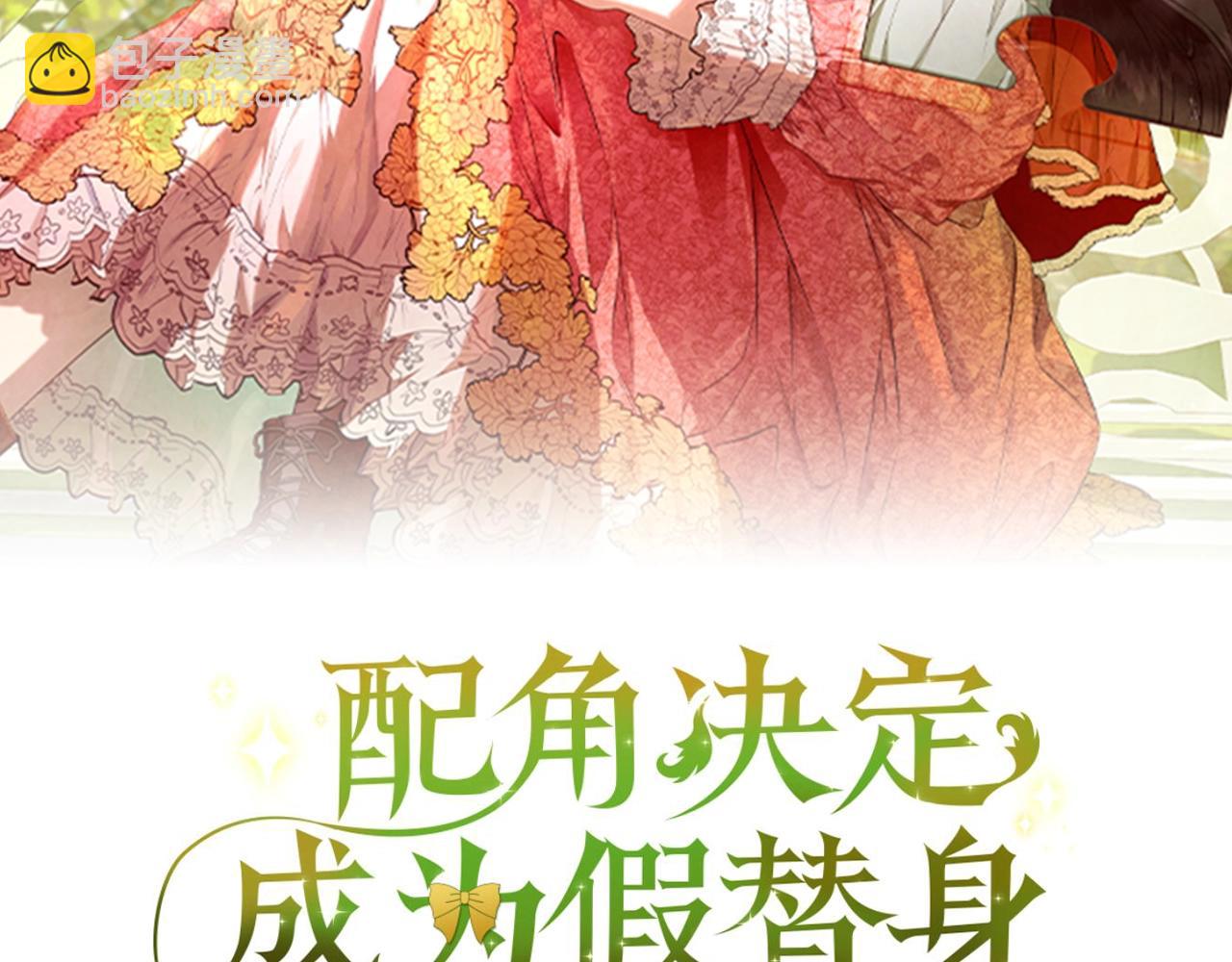 第15话 是斯万吗(1/6)-第15话