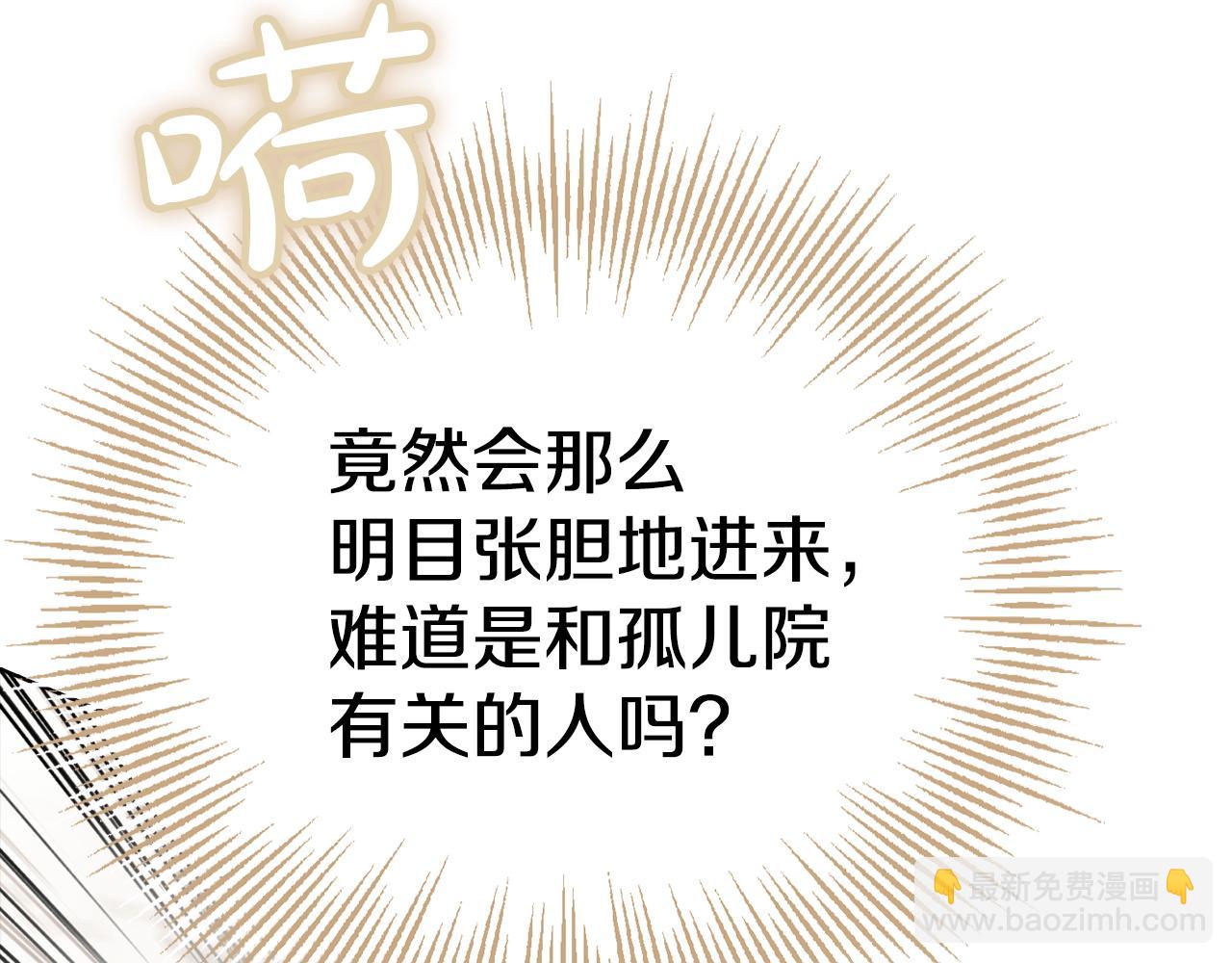 第15话 是斯万吗(1/6)-第15话