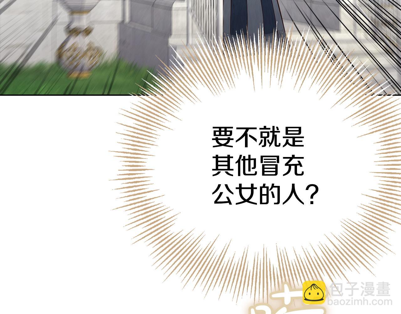 第15话 是斯万吗(1/6)-第15话