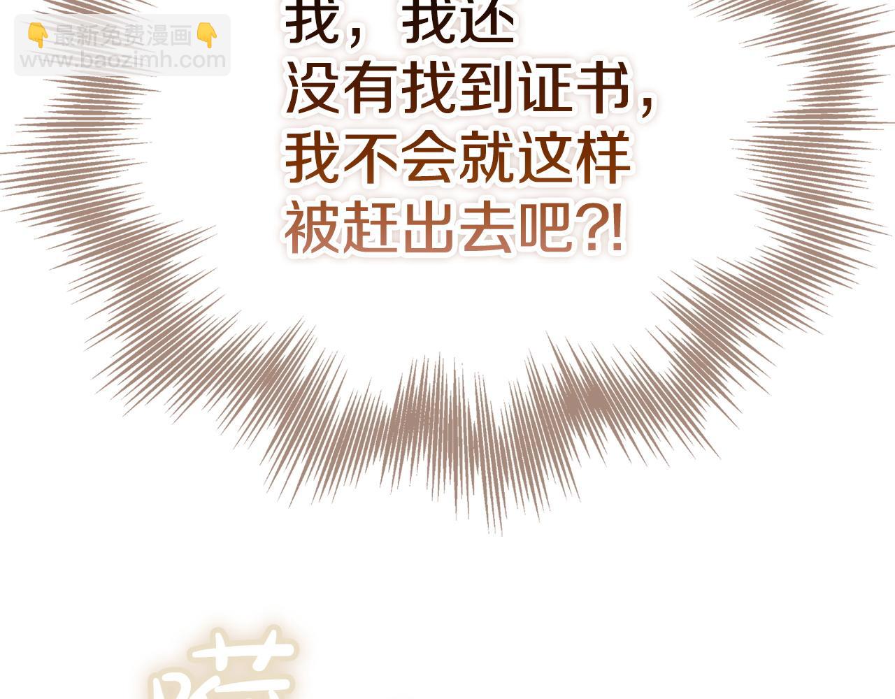 第15话 是斯万吗(1/6)-第15话