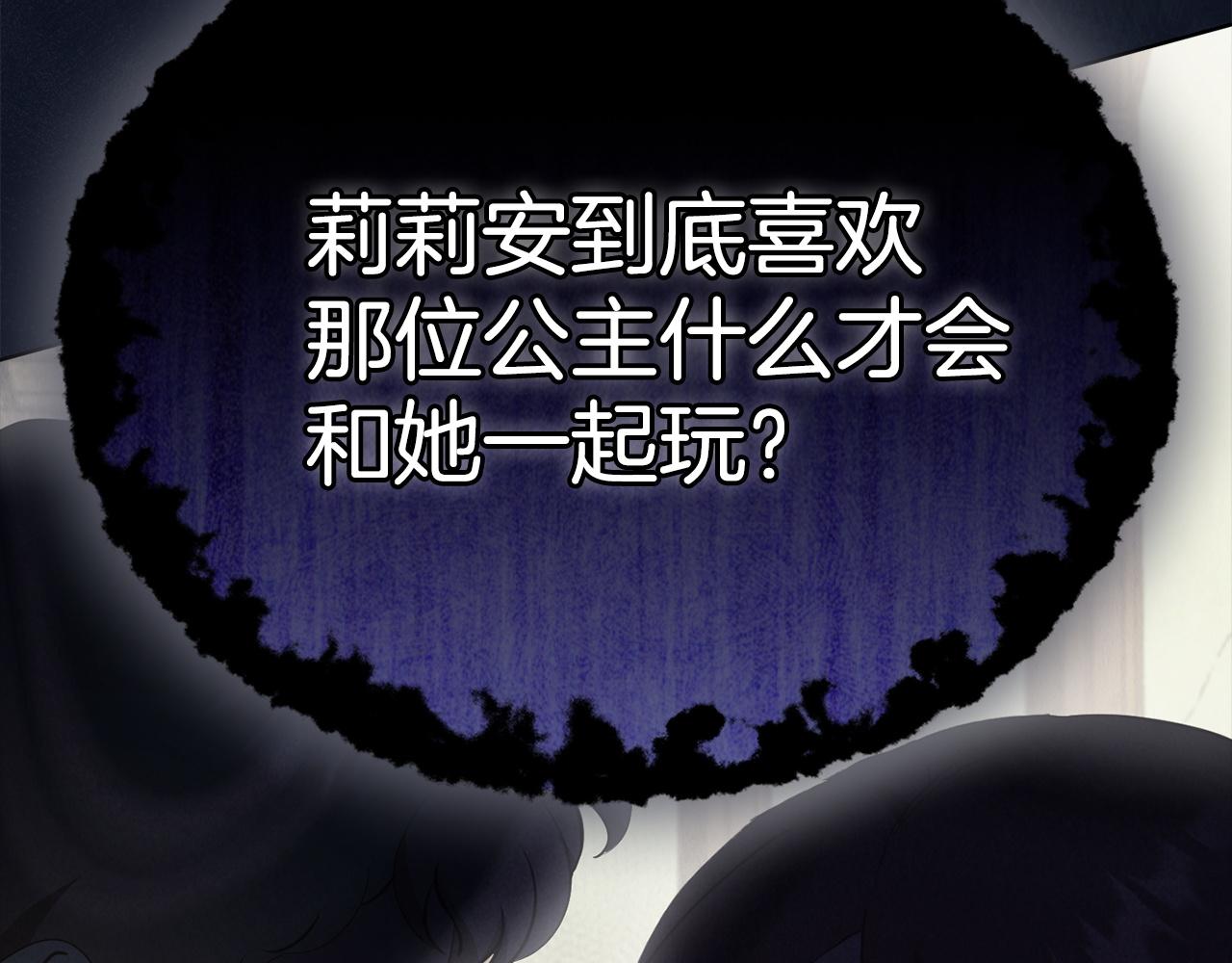 第17话 成为朋友吧(1/6)-第17话