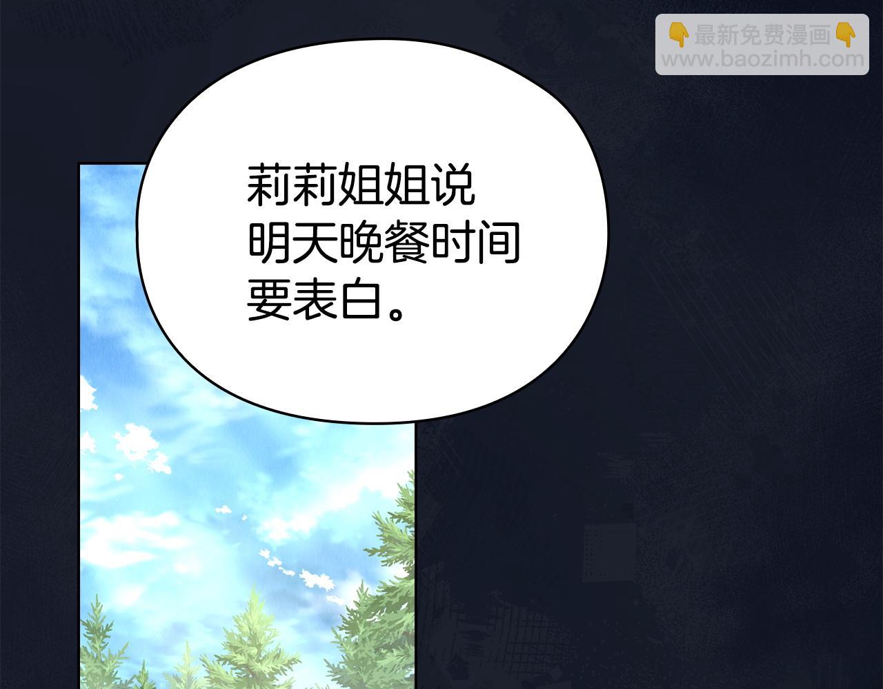 第17话 成为朋友吧(1/6)-第17话