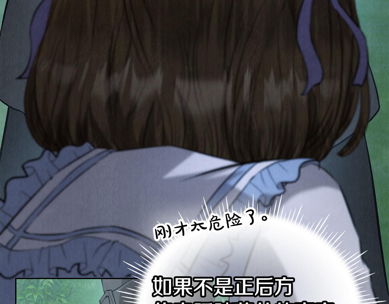 第19话 寻找入侵者(1/5)-第19话