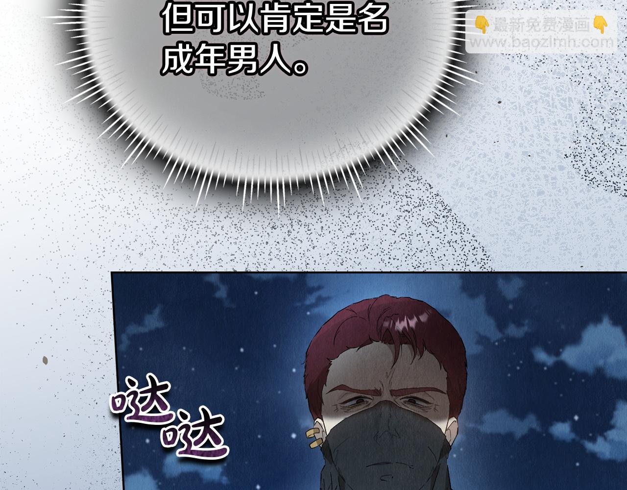 第19话 寻找入侵者(1/5)-第19话