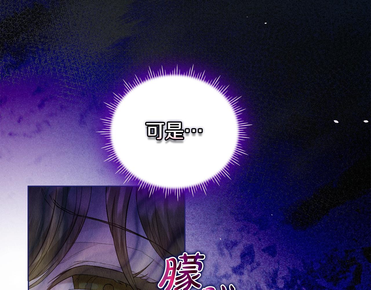 第19话 寻找入侵者(1/5)-第19话