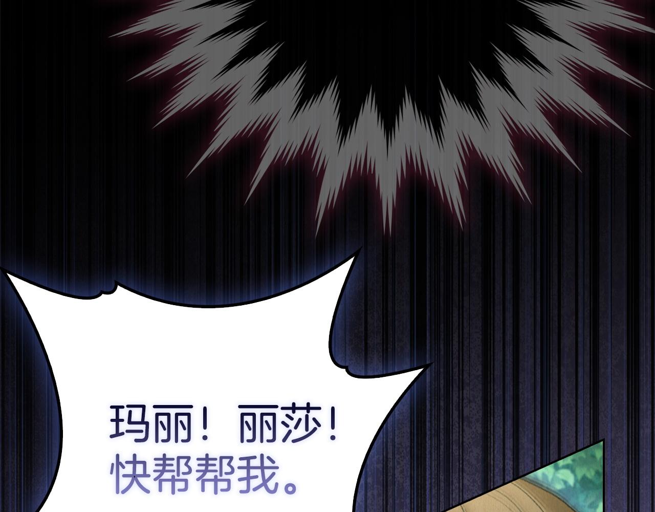 第19话 寻找入侵者(1/5)-第19话