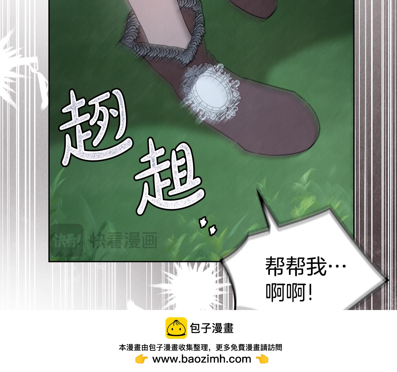 第19话 寻找入侵者(1/5)-第19话