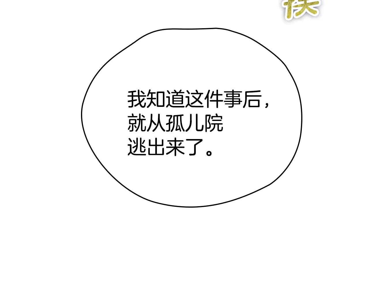 第23话 这就是命运(1/5)-第23话