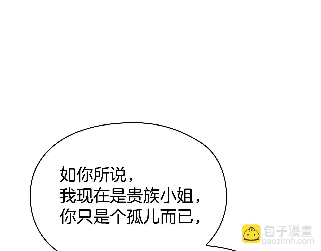 第25话 证明你的清白(1/5)-第25话