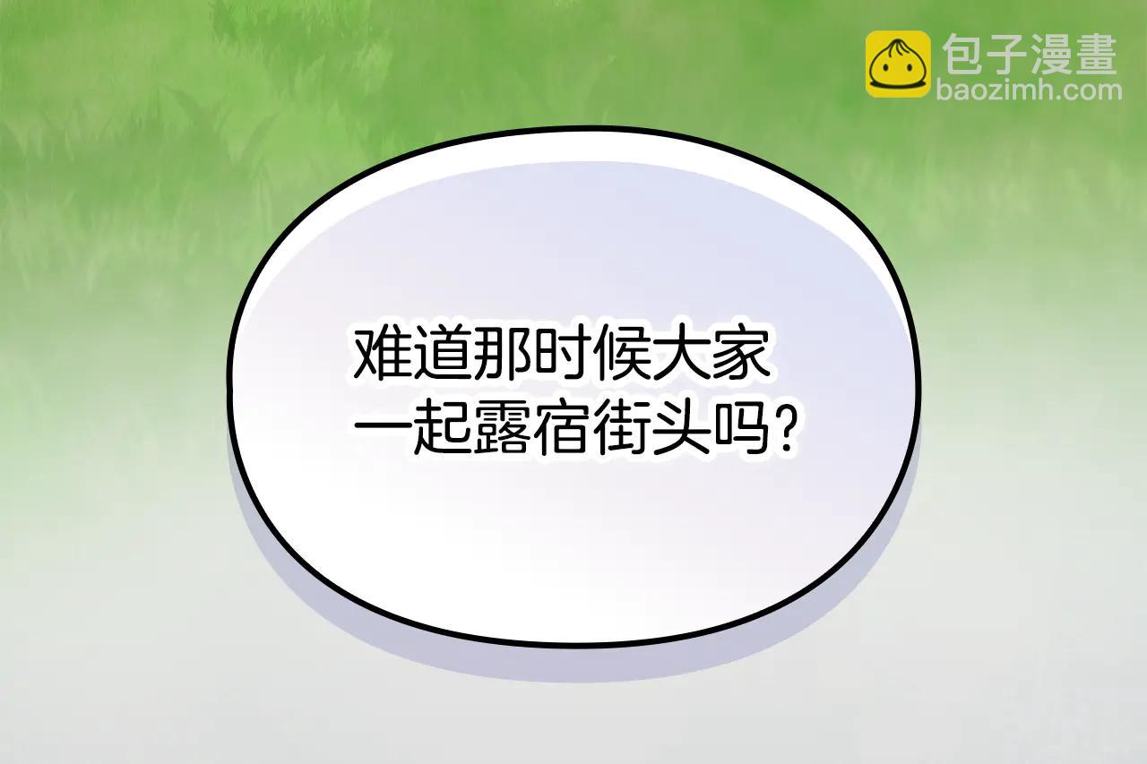 第25话 证明你的清白(1/5)-第25话