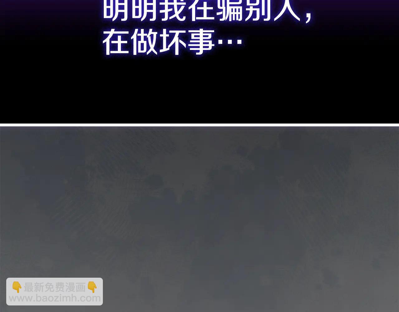 第25话 证明你的清白(1/5)-第25话