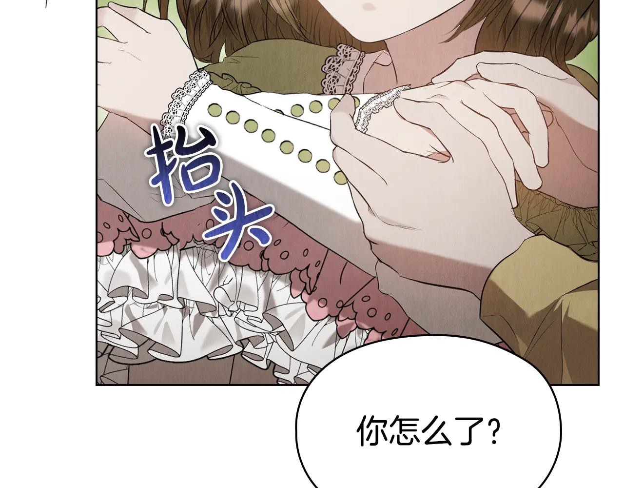 第25话 证明你的清白(1/5)-第25话