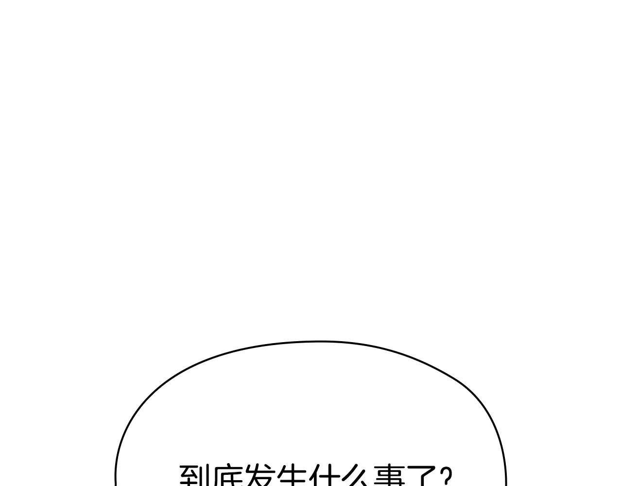 第25话 证明你的清白(1/5)-第25话