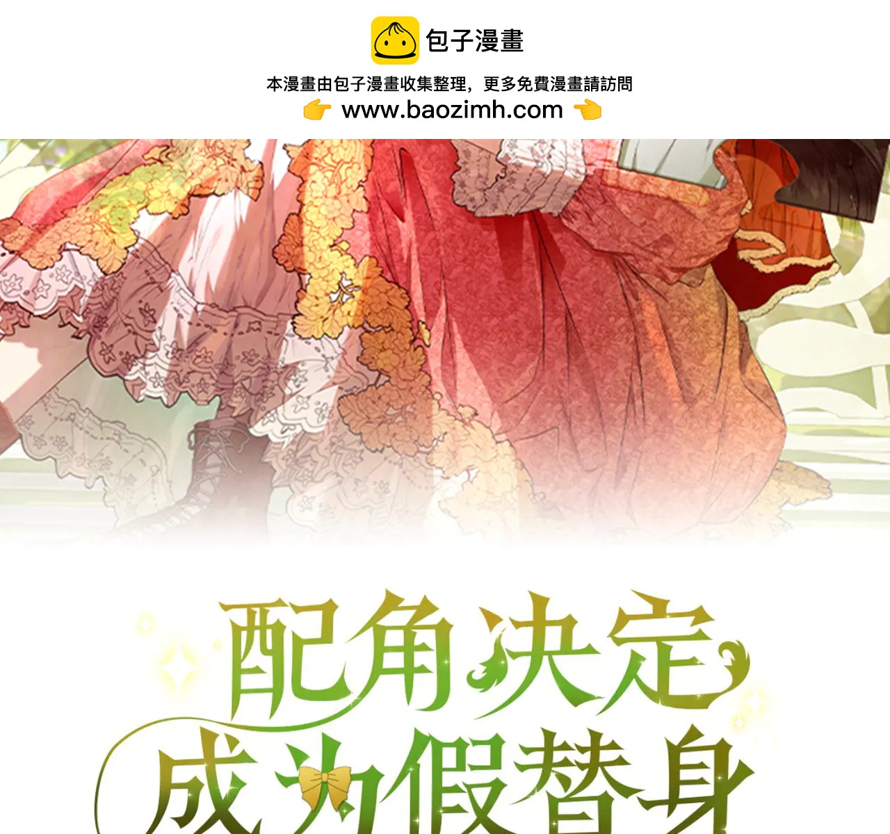 第27话 永远是朋友(1/6)-第27话