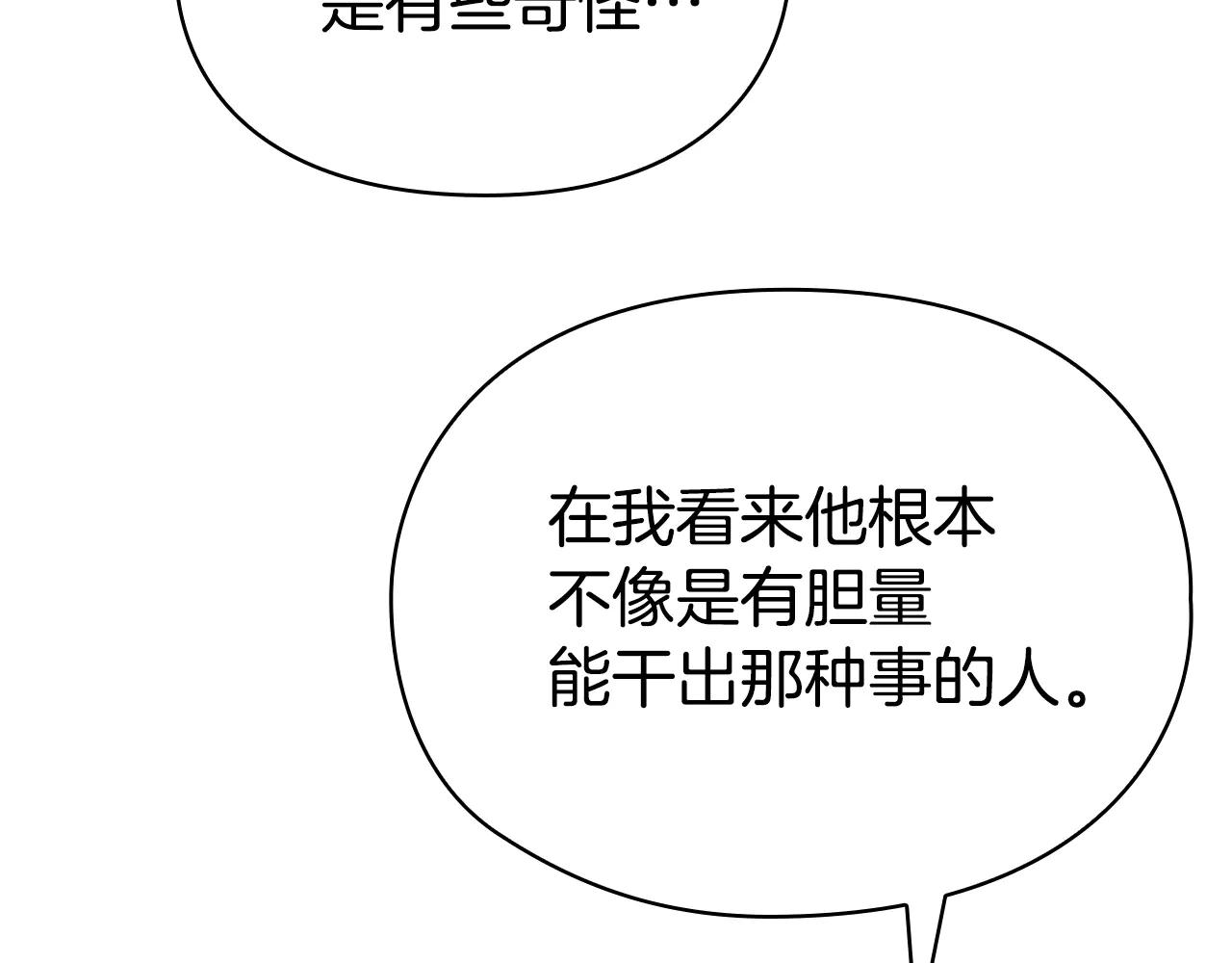 第27话 永远是朋友(1/6)-第27话