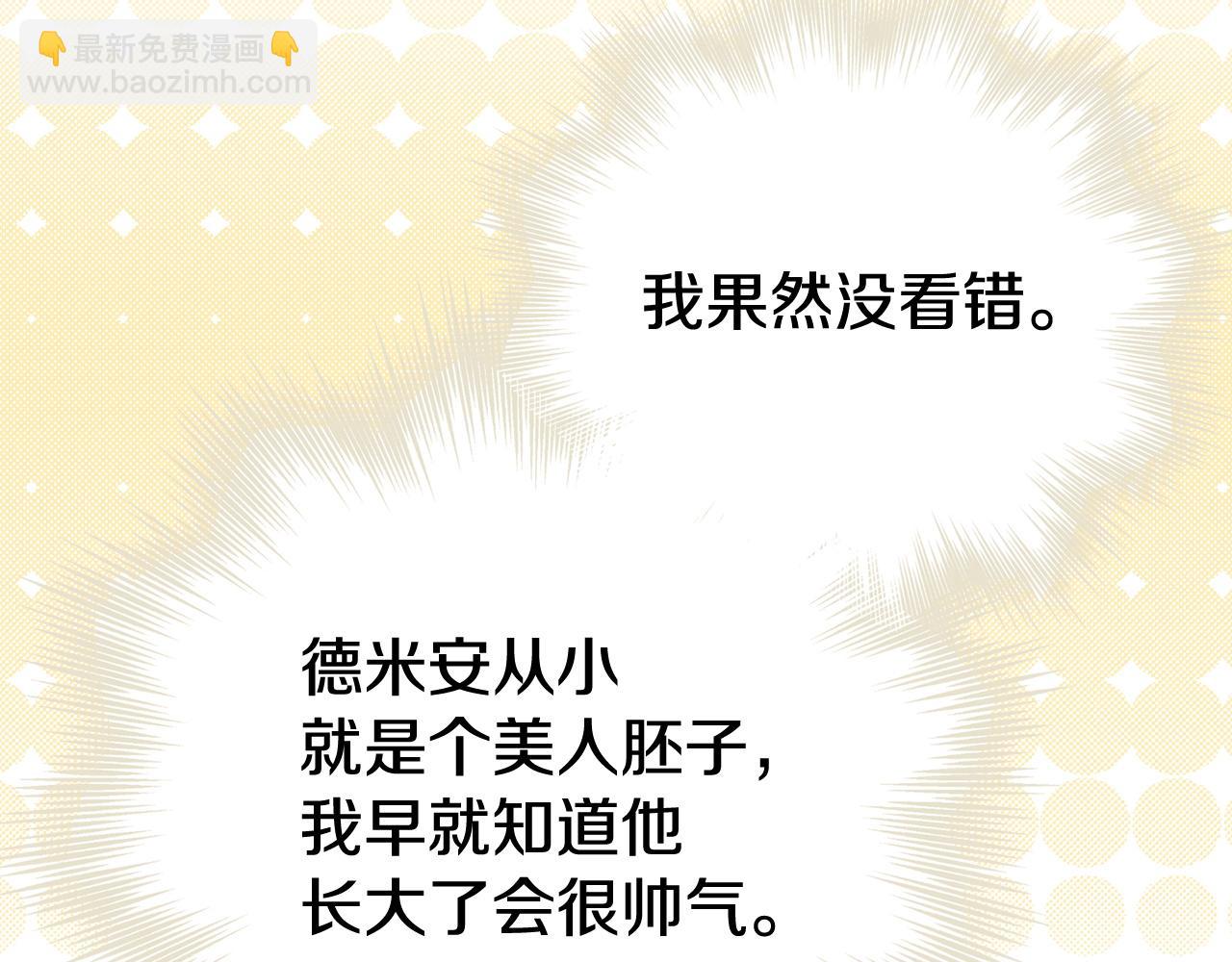 第29话 要和他结婚吗(1/5)-第29话