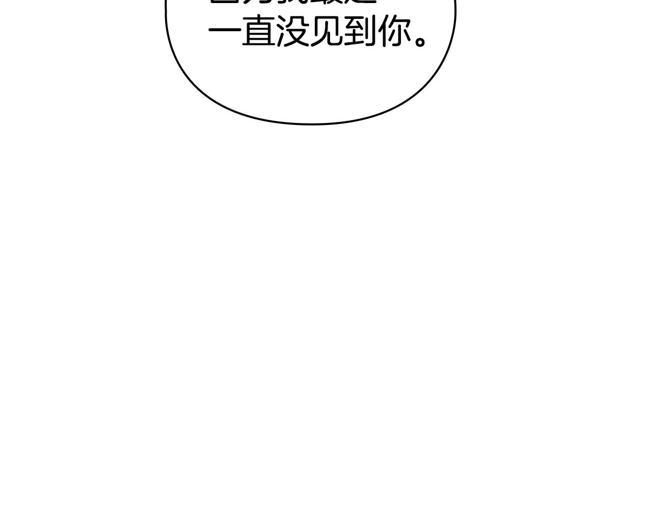 第29话 要和他结婚吗(1/5)-第29话