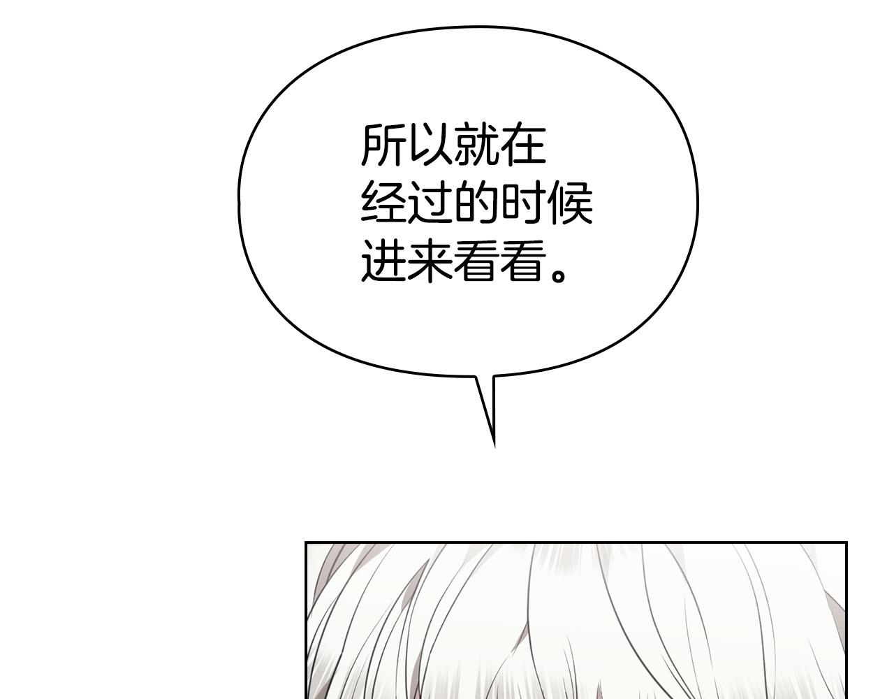 第29话 要和他结婚吗(1/5)-第29话