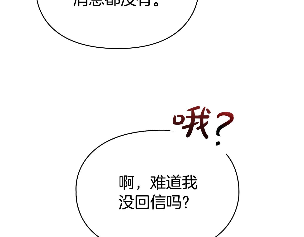第29话 要和他结婚吗(1/5)-第29话